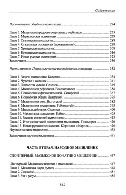 Основы Науки Думать. Книга 4. Мышление. Шевцов А.