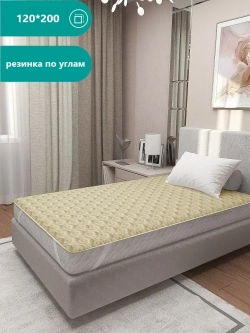 Наматрасник стеганный 120*200 см на резинках по углам