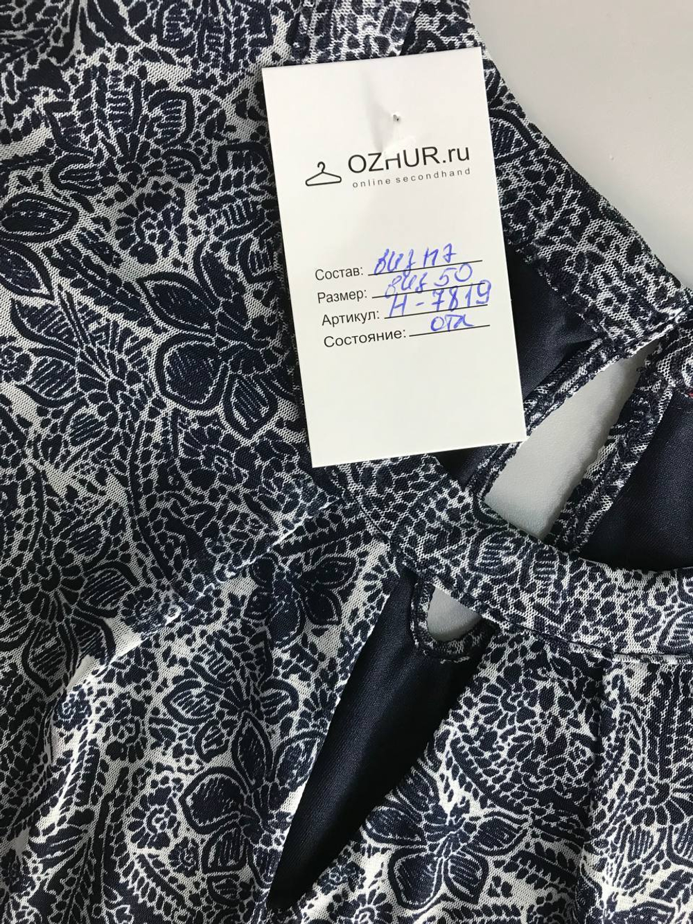 Топ для делового стиля, визуально на 50 размер