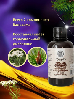 Настойка трав от кист
