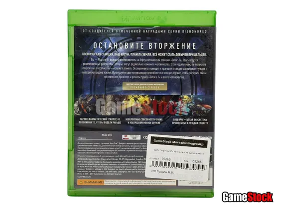 Xbox One/Series X Prey (Б/У, Полностью на русском языке)