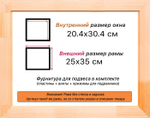 Деревянная рама 20x30 для картин на подрамнике сеч. 30x16