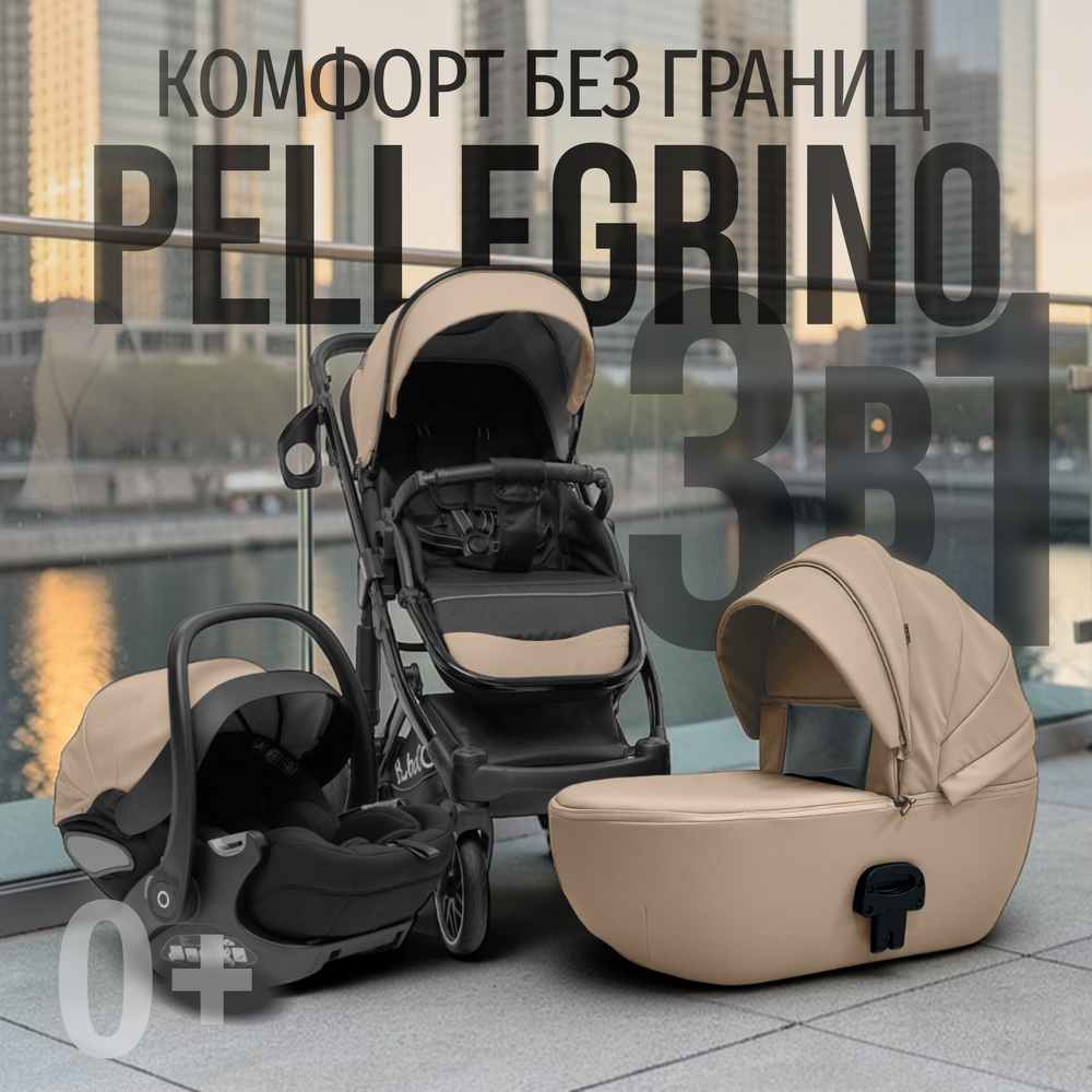 Модульная коляска BubaGO Pellegrino 3в1