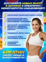 Креатин моногидрат порошок с маракуйей 200гр