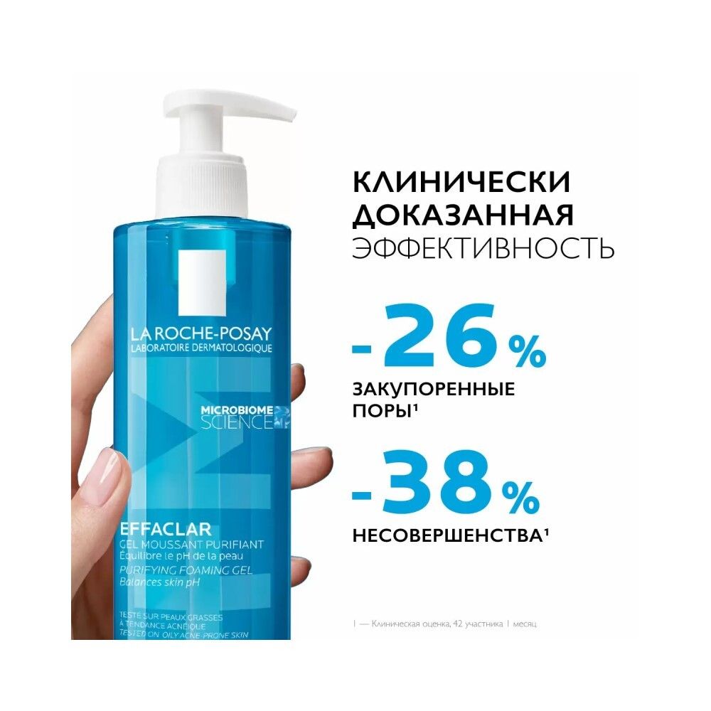 La Roche-Posay Effaclar Gel Очищающий гель для жирной кожи, 400 мл