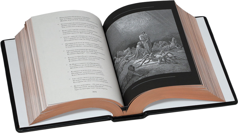 Божественная комедия