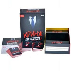 Игра "Кринж: Без выходных"