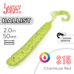 Твистер съедобный искусственный Lucky John Ballist 2" (50мм), 15шт/уп