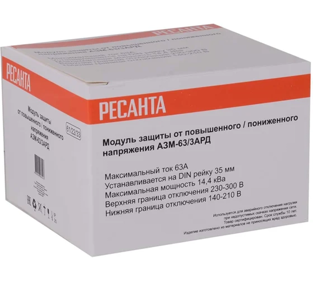 Блок защиты по напряжению Ресанта АЗМ-63/3АРД трехфазный регулируемый (с дисплеем)
