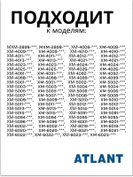 Вкладыш (подставка) для яиц Атлант 331603107201