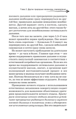 Рыдающее дыхание для оздоровления, похудения и омоложения