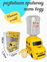 Кулер для воды детский Школьный автобус