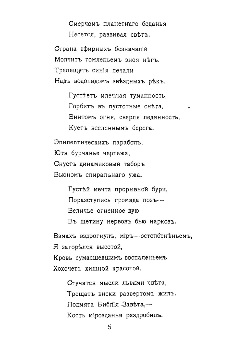 Феноменальная гениальная поэма Теоман великого мирового поэта Константина Олимпова | Фофанов Константин Михайлович