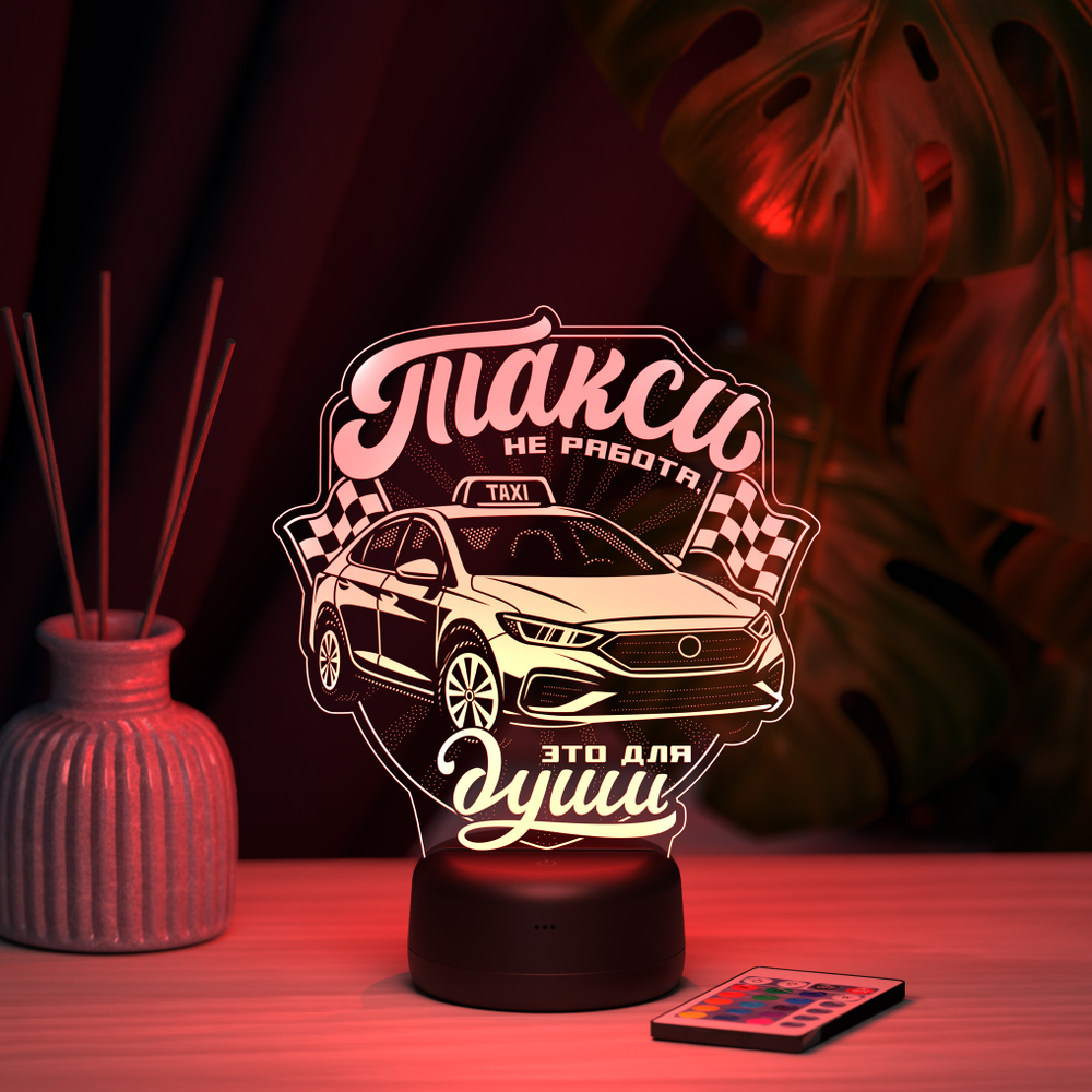 Светильник "Такси"