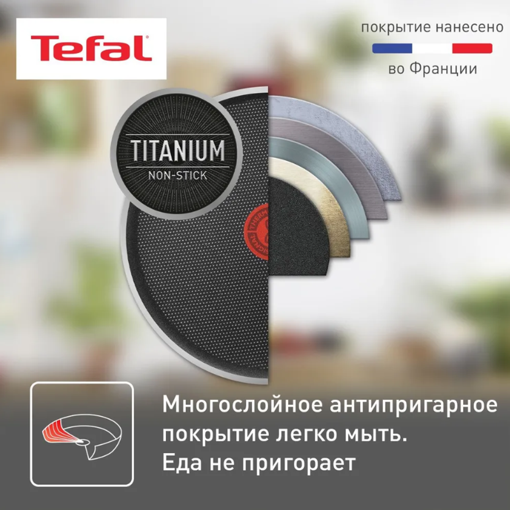 Cковорода Tefal Easy Plus 24 см 04237124