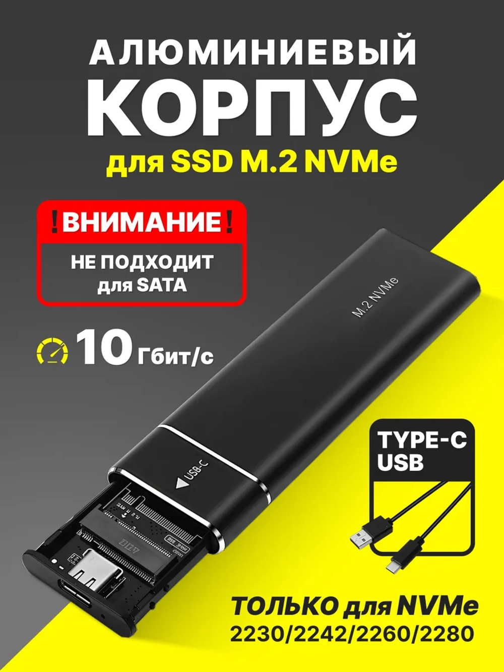 Корпус m2 для SSD NVME , USB 3.1 Gen2, Type-C