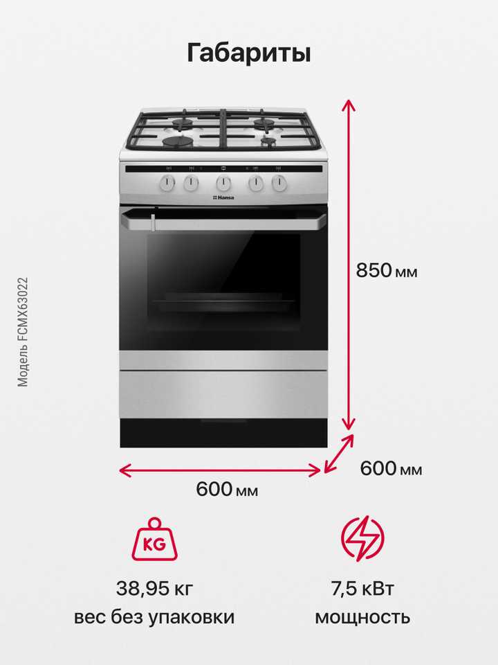 Комбинированная плита Hansa FCMX63022