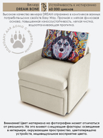 Кресло-кровать "Миник" с подлокотниками Dream Bone, купон Хаски