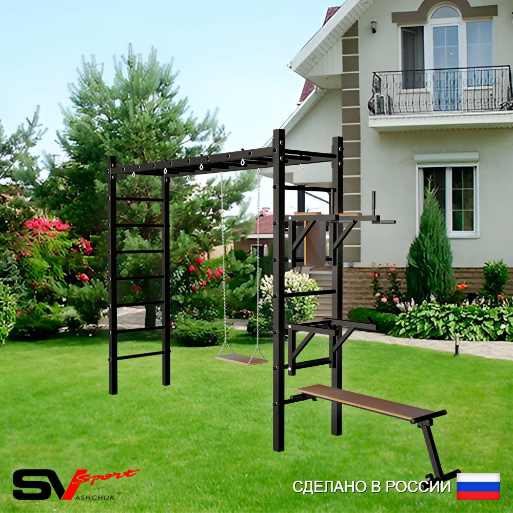 Уличная шведская стенка Sv Sport рукоход У556 (Брусья/Стойка/Скамья/Деревянные)