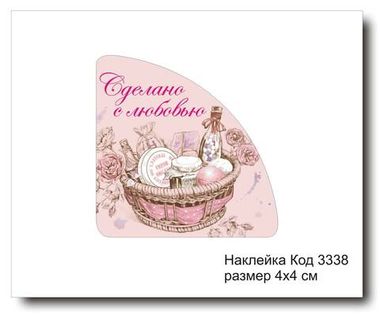 Наклейка уголок код 3338 размер 4х4 см 