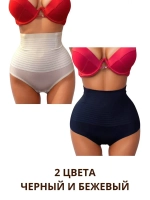 Супер утягивающие трусы с высокой талией с косточками