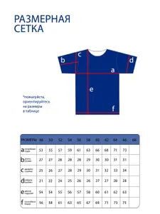 Костюм 3354 Fabrika