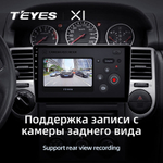 Teyes X1 10.2" для Nissan X-Trail 2000-2007