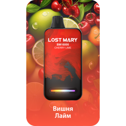 Lost Mary BM16000 Вишня-Лайм