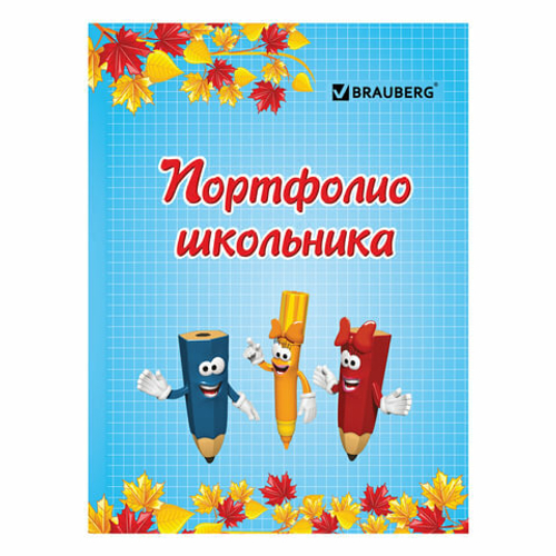 Листы-вкладыши для портфолио, для начальной школы, 14 разделов, 16 листов, "Я и школа", BRAUBERG, 12