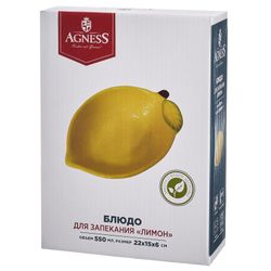 БЛЮДО ДЛЯ ЗАПЕКАНИЯ "ЛИМОН", 550 МЛ, 22*15 СМ. ВЫСОТА=6 СМ