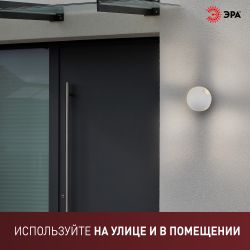 Светильник декоративный настенный светодиодный ЭРА WL10 WH 4х1Вт 3000К IP54 белый для интерьера и фасадов зданий