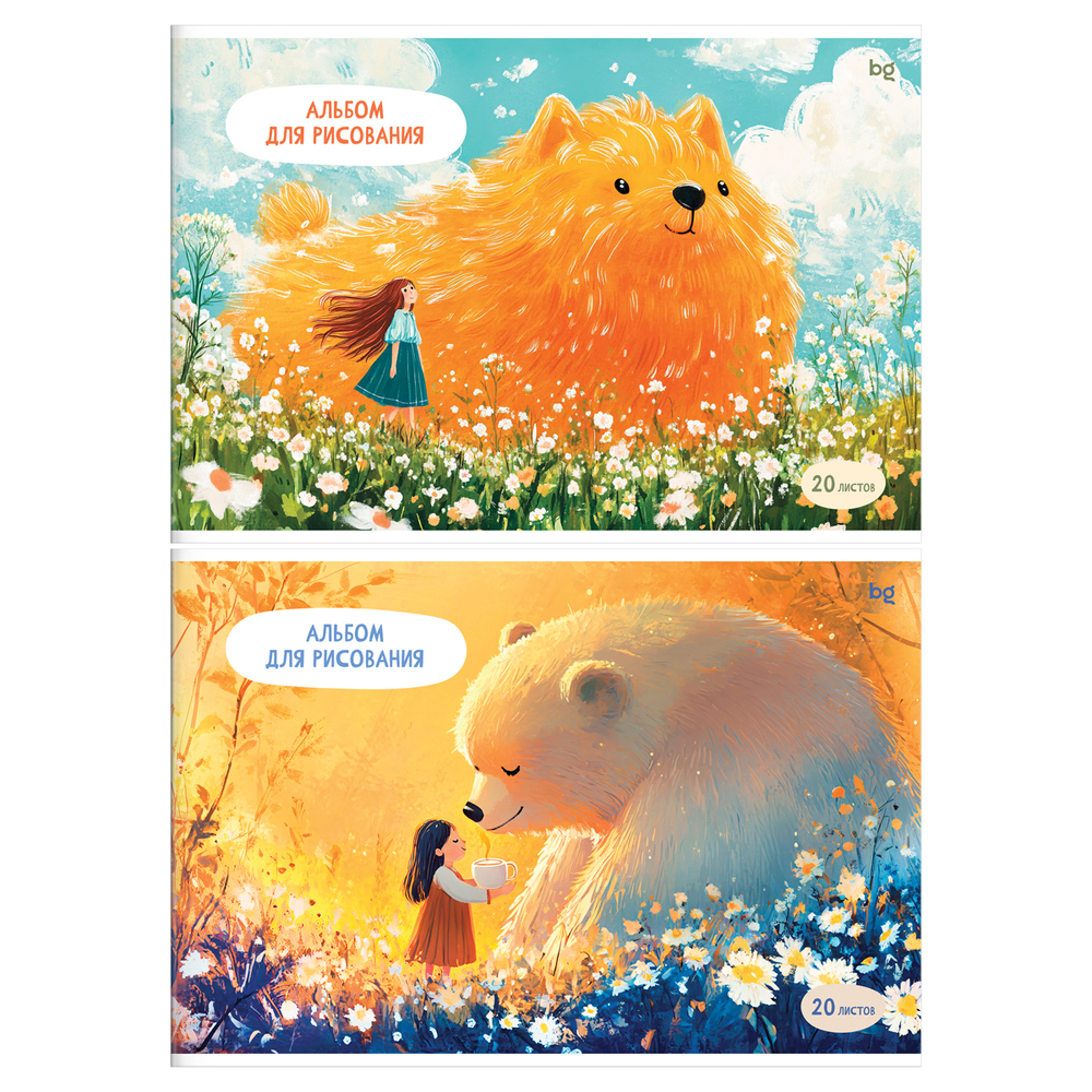 Альбом для рисования "Большие друзья"