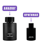 AL HAMBRA AMBER & LEATHER edP 100ml men марк