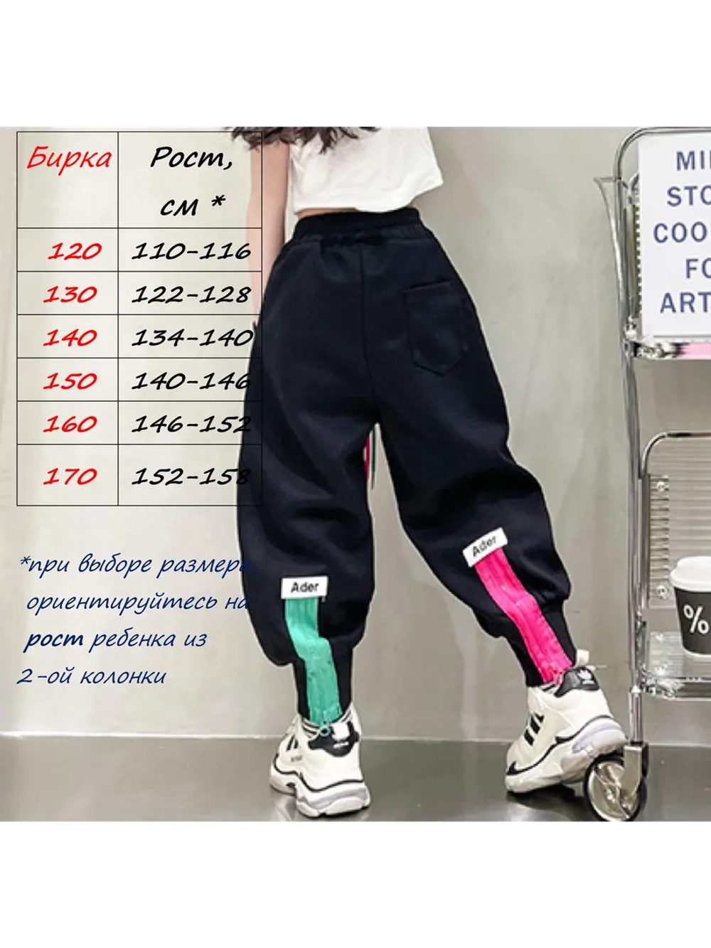 Брюки спортивные с цветными замками