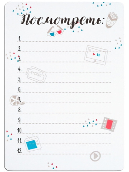 Магнитный помощник "Посмотреть" 21х15 см