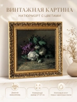 Картина на стену интерьерная на холсте 27*27 см