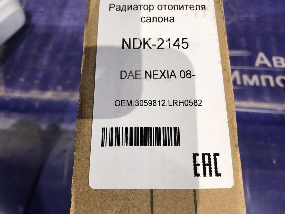 Радиатор печки DAEWOO NEXIA 2008-2016