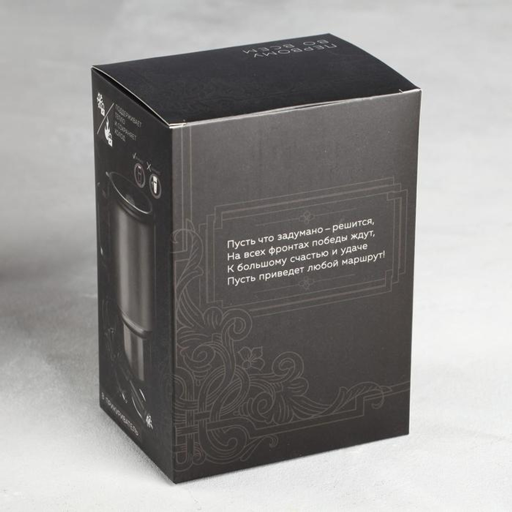 Термокружка с подогревом от прикуривателя «Настоящий мужчина», 450 мл