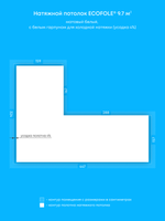 Натяжные потолки 12.7 м2, 16.4 м2, 6.4 м2, 4.2 м2, 9.7 м2, 0.3 м2