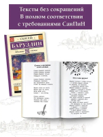 Салют. Стихотворения и рассказы