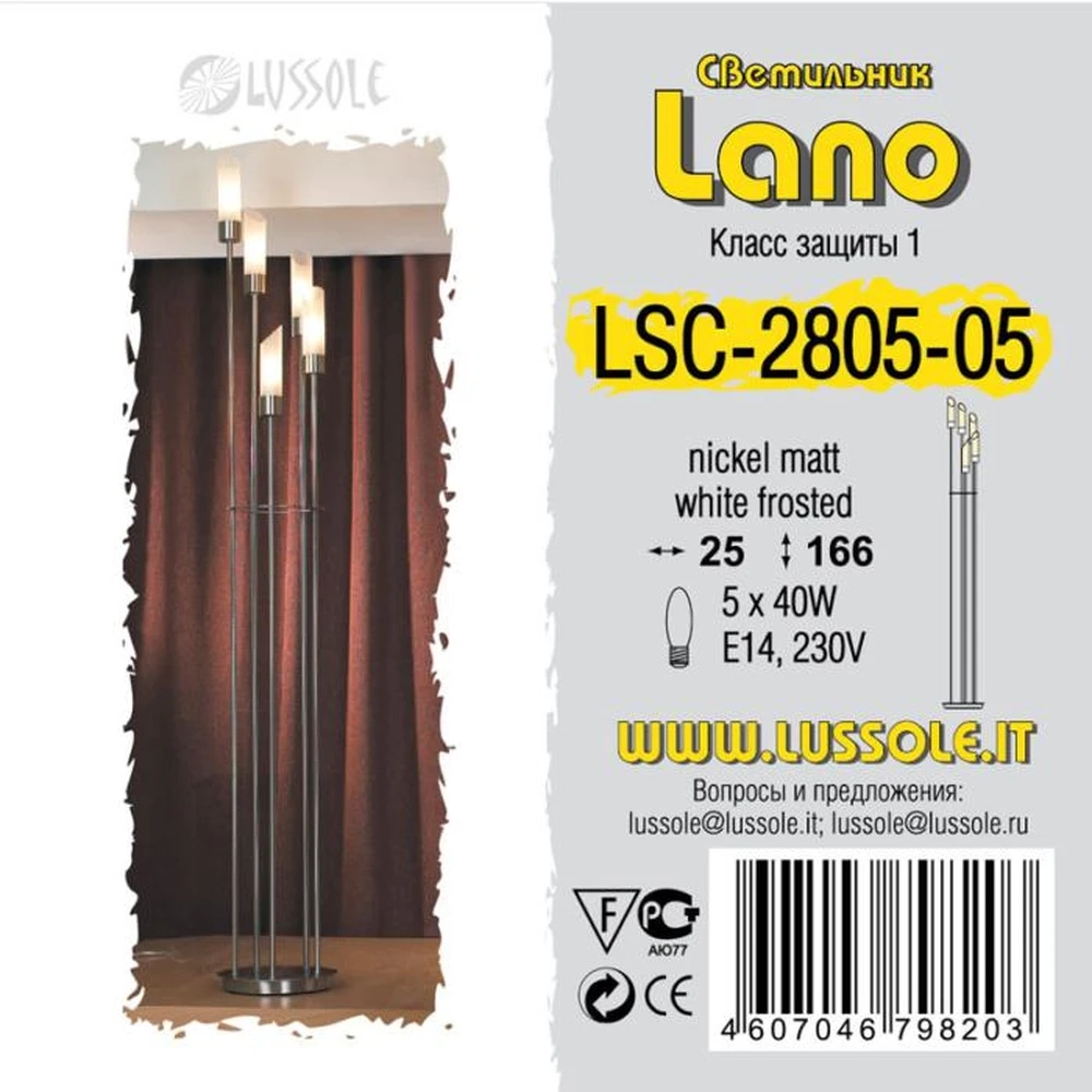 Торшер Lussole LANO LSC-2805-05