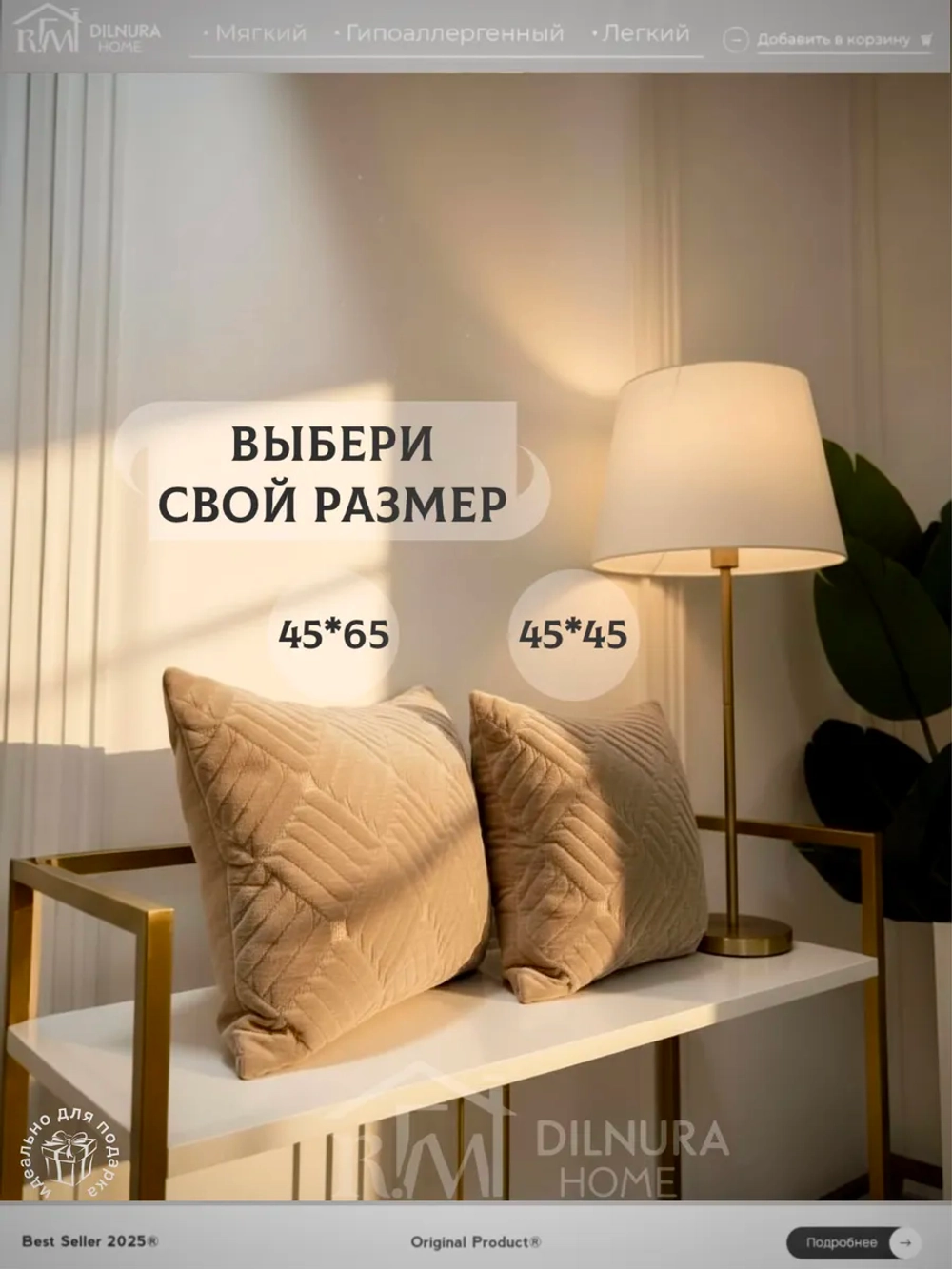 Декоративная наволочка 45х65 2 шт для подушки