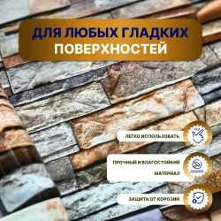 Наноплёнка /Алюминиевая самоклеющаяся защитная пленка / Защитный экран от брызг и жира для кухни (коричнево-серый кирпич)