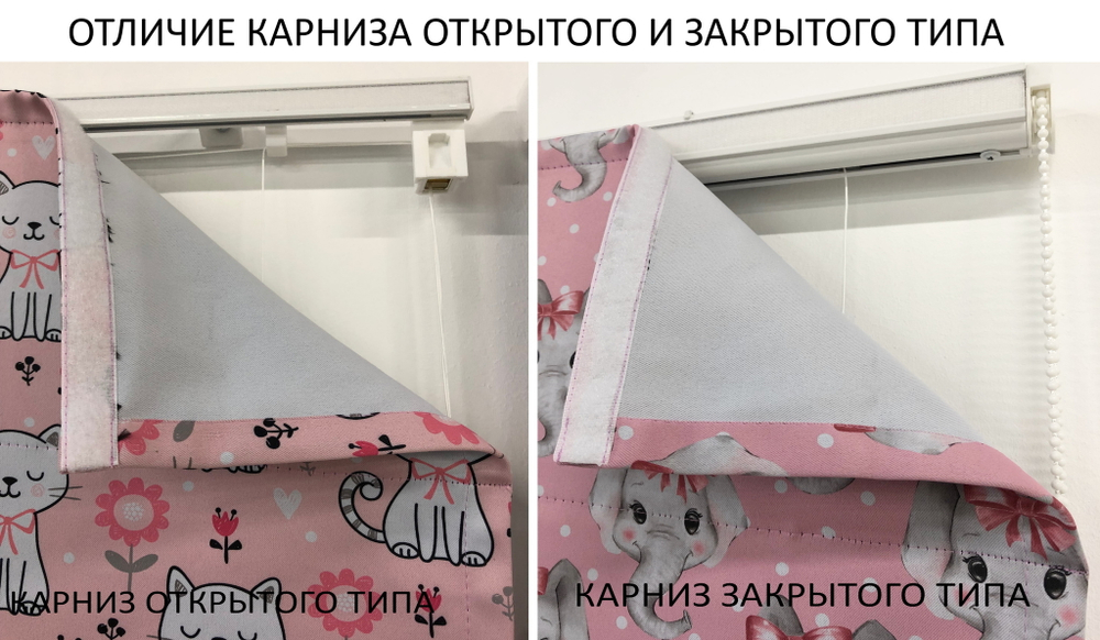 Карниз для римских штор закрытого типа классический, длина 95 см