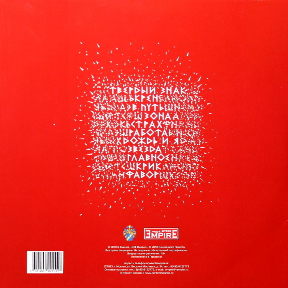 АЛИСА. Ъ (2 LP) Твердый знак