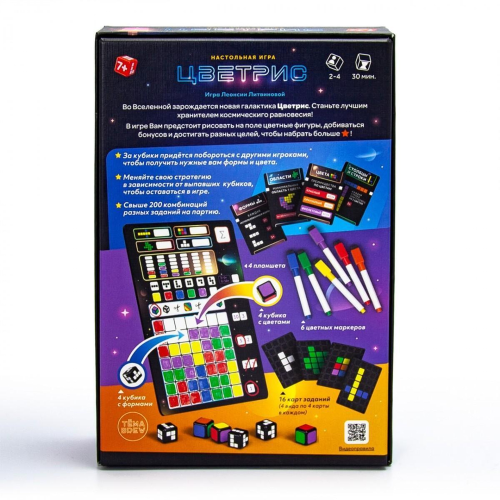 Игра настольная "Цветрис" 16 карт заданий (ND Play)