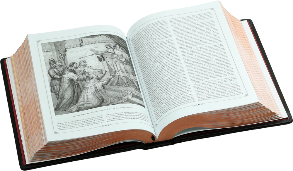 История государства Российского