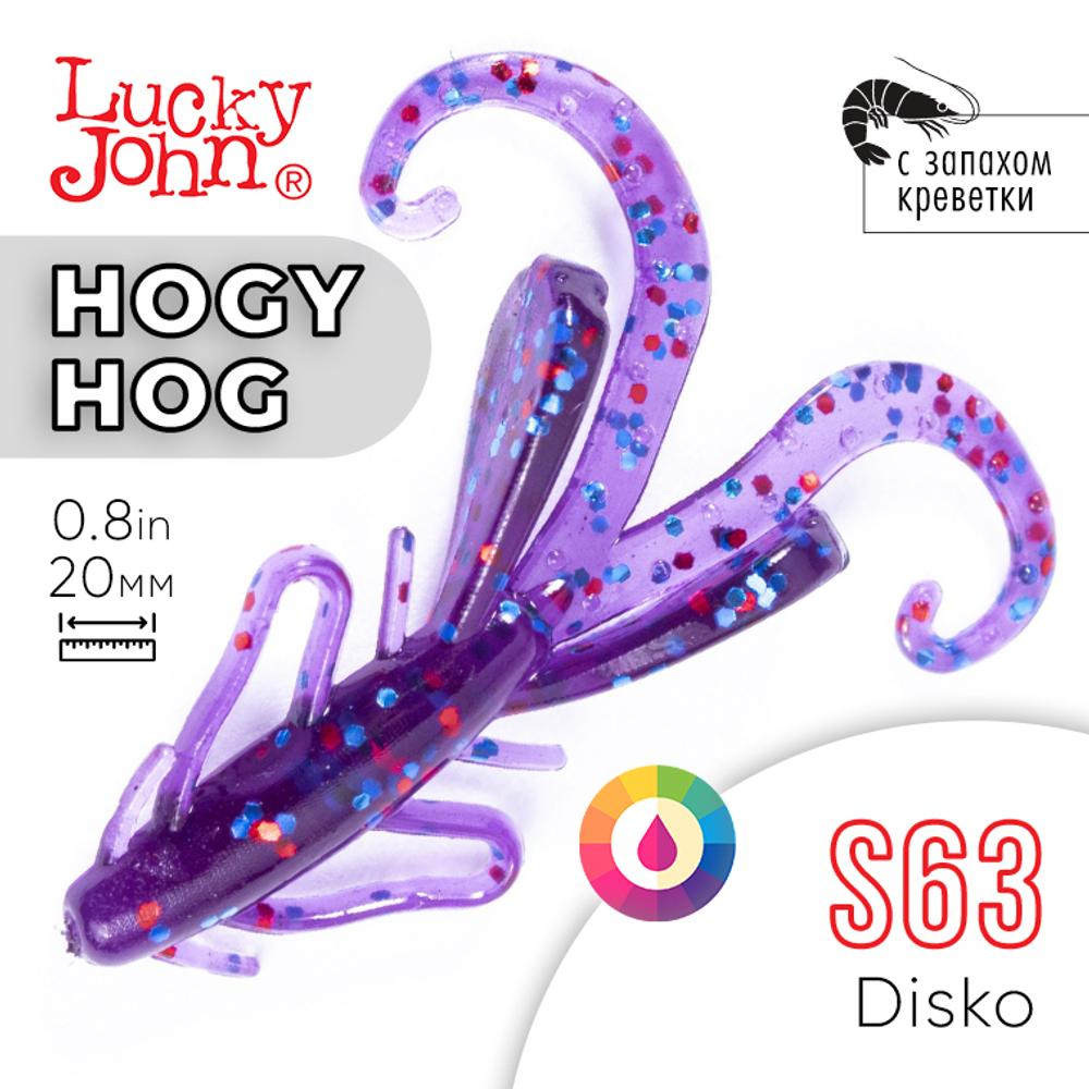 Твистер Lucky John Hogy Hog 0.8" (20 мм), 20шт/уп