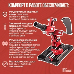 Стойка для крепления болгарки ушм NUMBER ONE NAGS-150 для УШМ 100 - 150мм с защитным кожухом и струбциной, инструменты для ремонта и строительства.