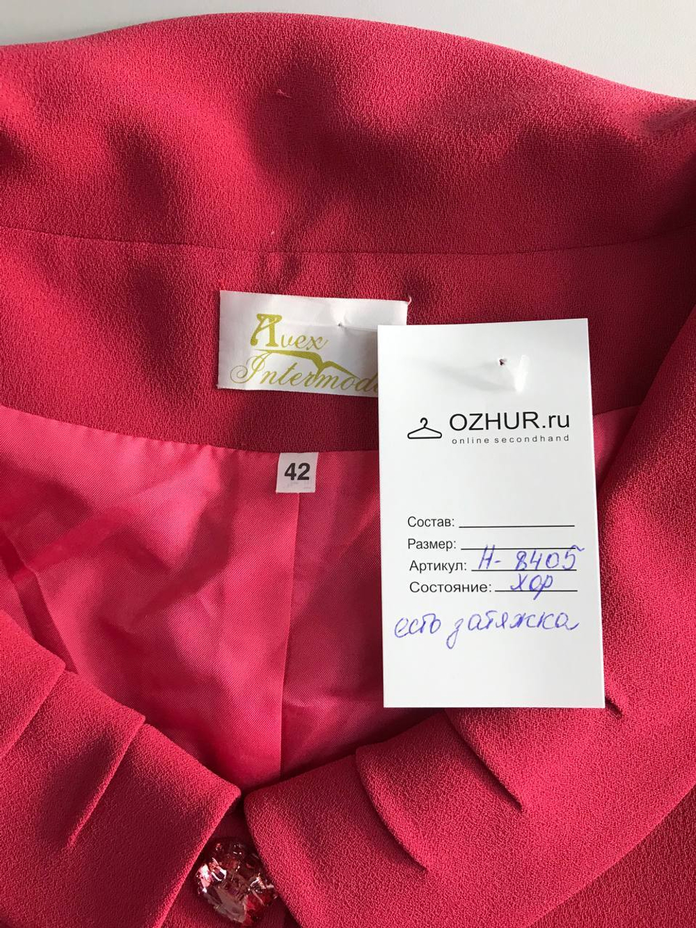 Жакет яркого цвета короткий, визуально на 42 размер